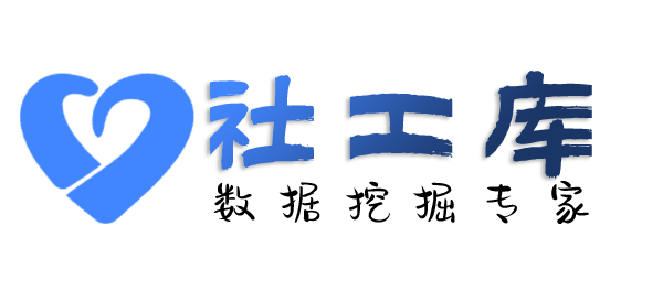 社工库机器人建设宾馆开房记录
